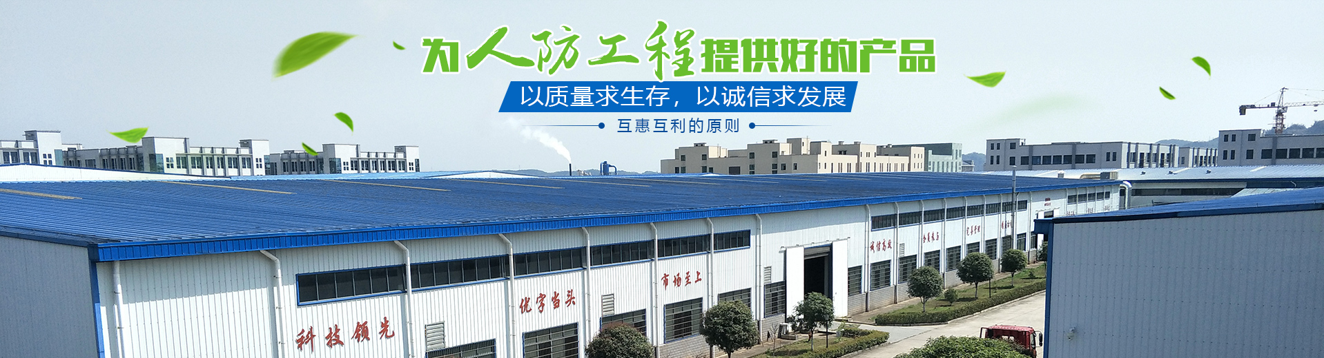 湖南鴻舜人防工程有限公司_益陽生產安裝人防工程防護防化設備